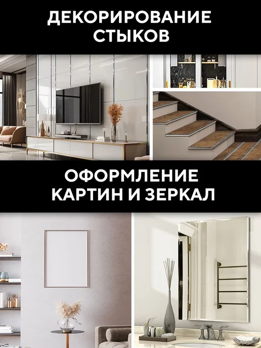 Conflate Молдинг самоклеящийся декоративный на стену золото, серебристый, фото 3