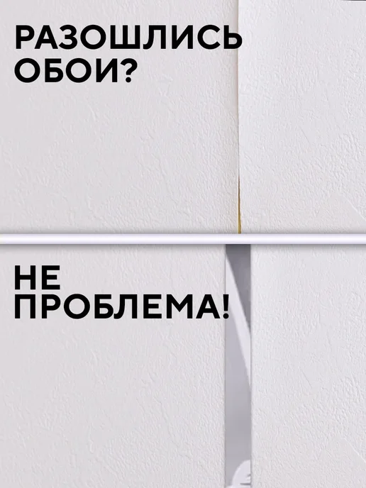 Conflate Молдинг самоклеящийся декоративный на стену золото, серебристый, фото 4