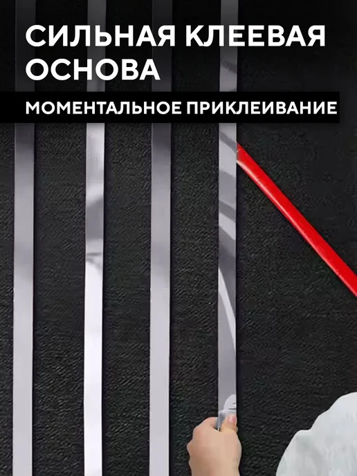 Conflate Молдинг самоклеящийся декоративный на стену золото, серебристый, фото 6