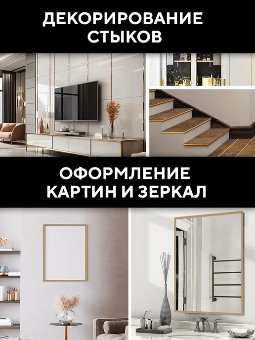 Conflate Молдинг самоклеящийся декоративный на стену золото, золотой, фото 3
