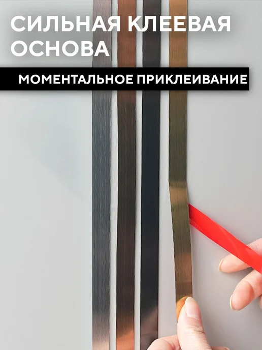 Conflate Молдинг самоклеящийся декоративный на стену золото, золотой, фото 6