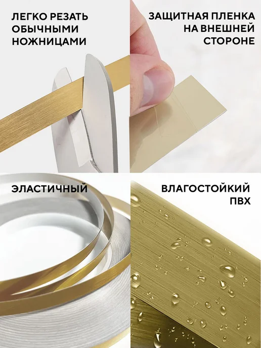 Conflate Молдинг самоклеящийся декоративный на стену золото, золотой, фото 7