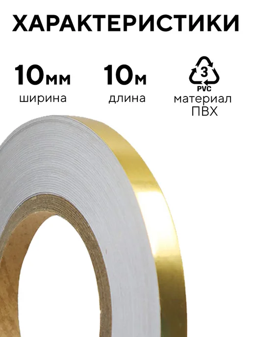 Conflate Молдинг самоклеящийся декоративный на стену золото, золотой, фото 8