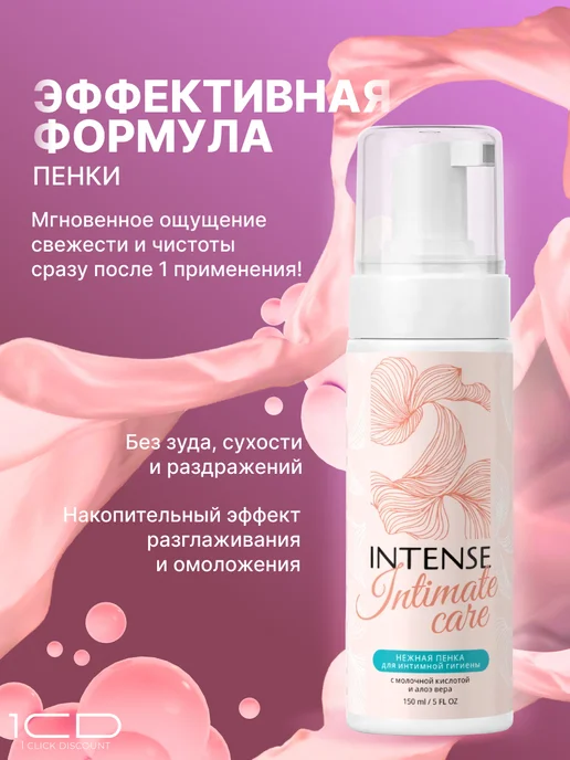 Гель пенка для интимной гигиены 150 мл Мусс, 150 мл, фото 6