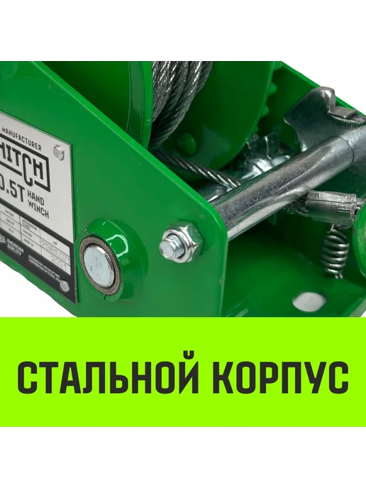 HITCH Лебедка ручная барабанная HW 500кг 10м канат, 700 кг, 10 м, фото 8