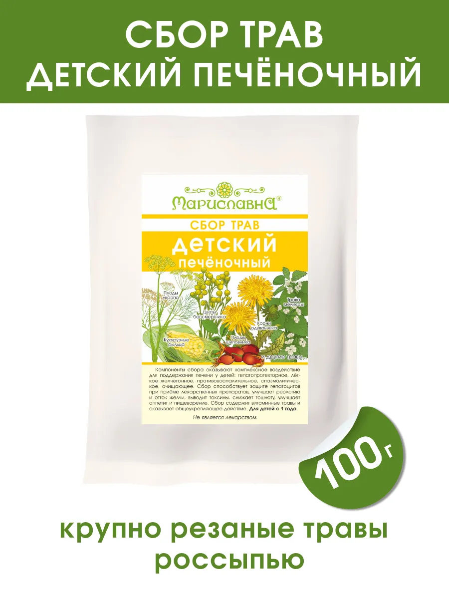 Сбор трав "Детский печёночный", россыпь 100 гр