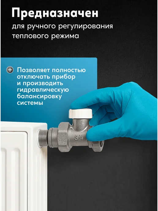 Oasis Регулировочный вентиль прямой нижний PN 3 4 дюйма, вариант, фото 4