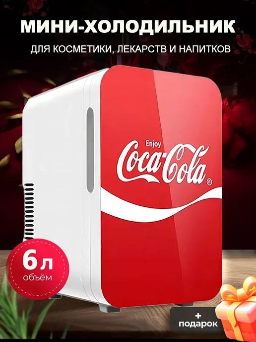 Мини холодильник для косметики и лекарств, красный