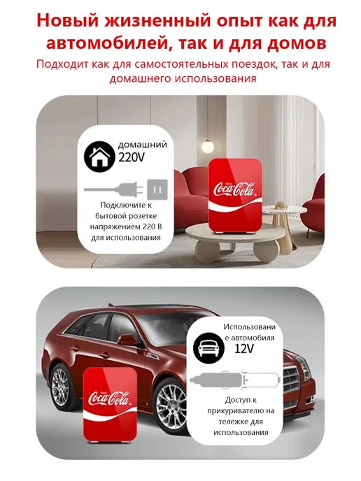 Мини холодильник для косметики и лекарств, красный, фото 2