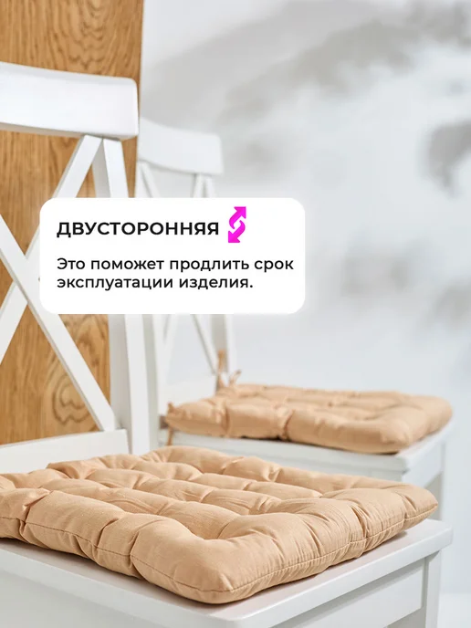 Bio-Line Комплект подушек на стул 2 шт с завязками 35х37 см, 35x37 см, 2 шт, фото 2
