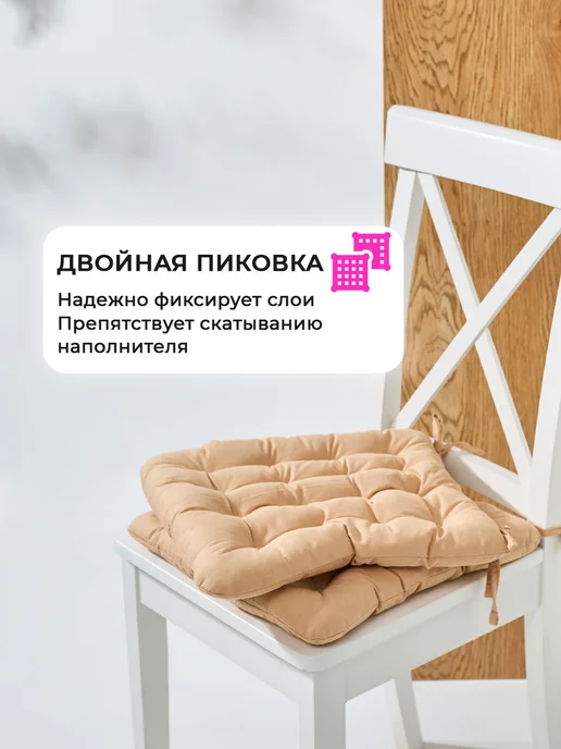 Bio-Line Комплект подушек на стул 2 шт с завязками 35х37 см, 35x37 см, 2 шт, фото 3