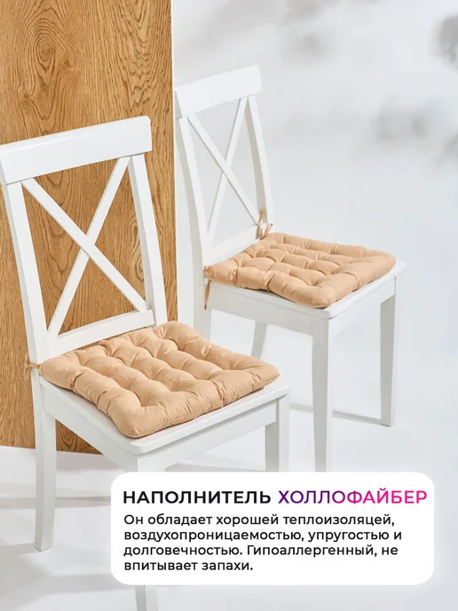 Bio-Line Комплект подушек на стул 2 шт с завязками 35х37 см, 35x37 см, 2 шт, фото 4