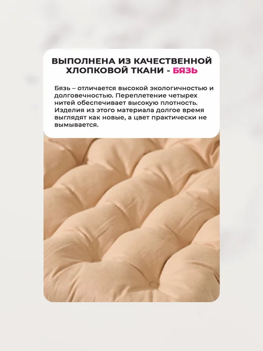 Bio-Line Комплект подушек на стул 2 шт с завязками 35х37 см, 35x37 см, 2 шт, фото 5