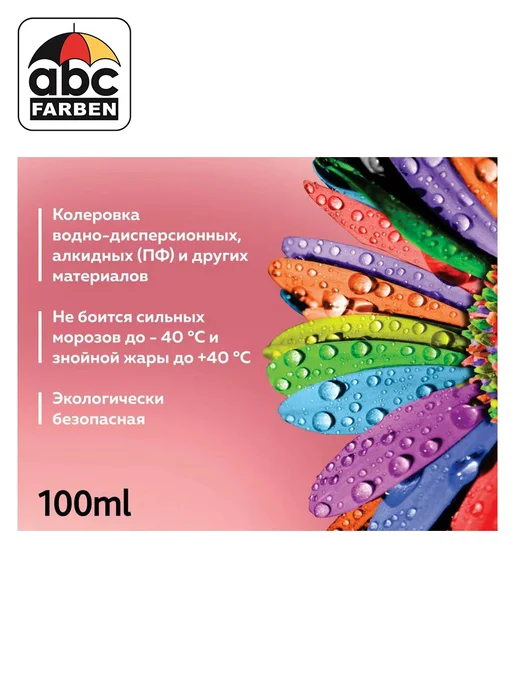 Farbitex Колер для краски коричневый 100мл, 100 мл, фото 2