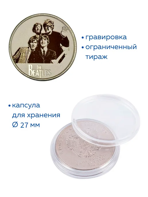 Коллекционер Монета Группа Битлз гравировка, вариант, фото 2