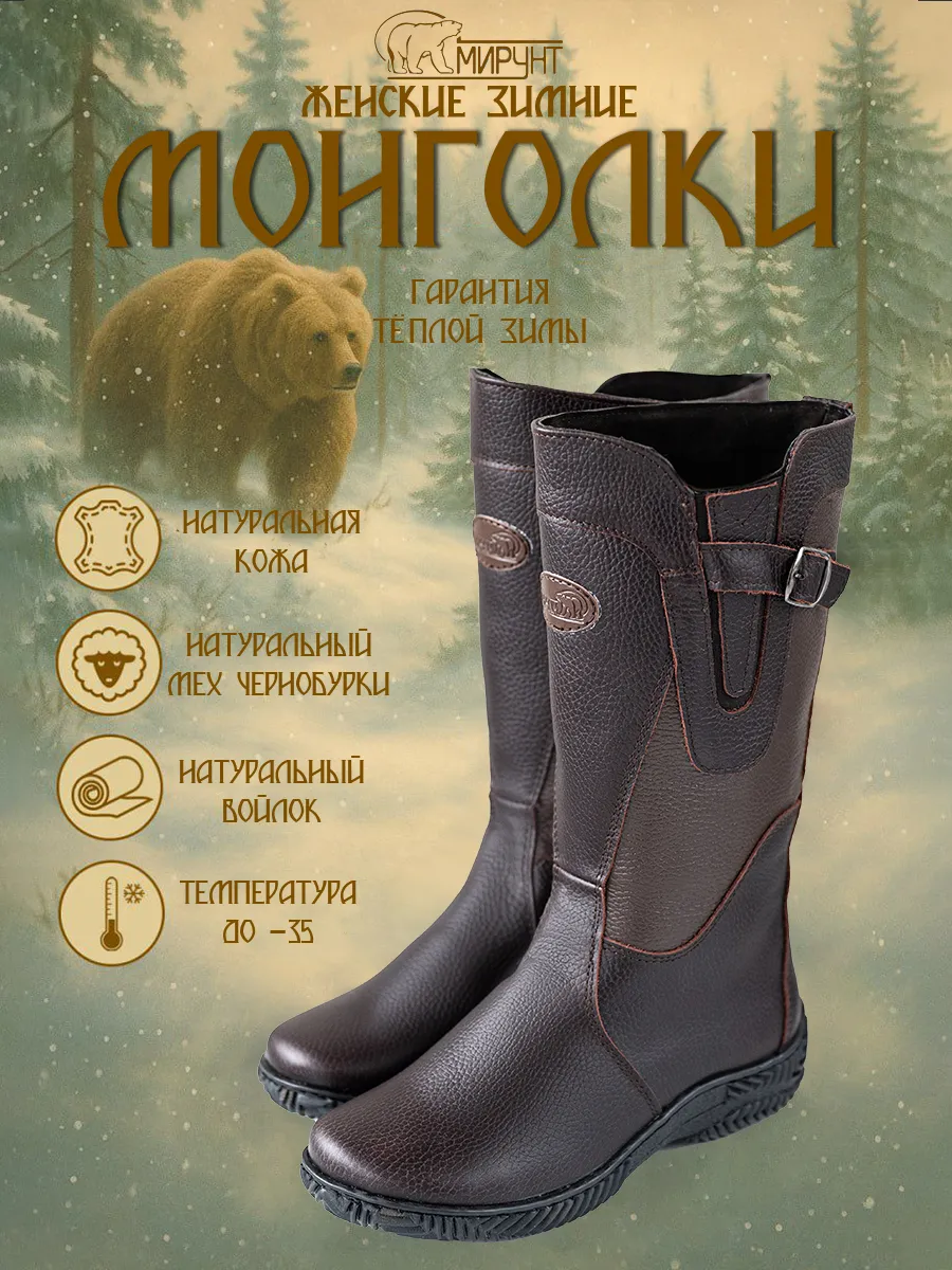 Унты сапоги женские кожаные зимние