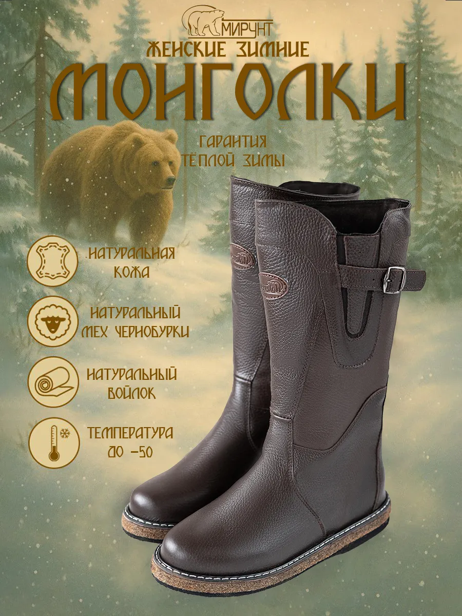 Унты сапоги женские кожаные зимние