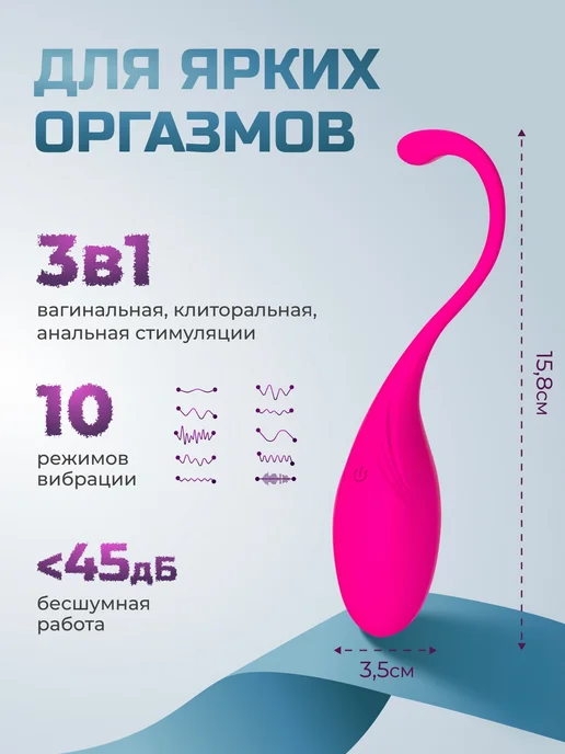 Виброяйцо, вибратор женский, 10 режимов, розовый, фото 2