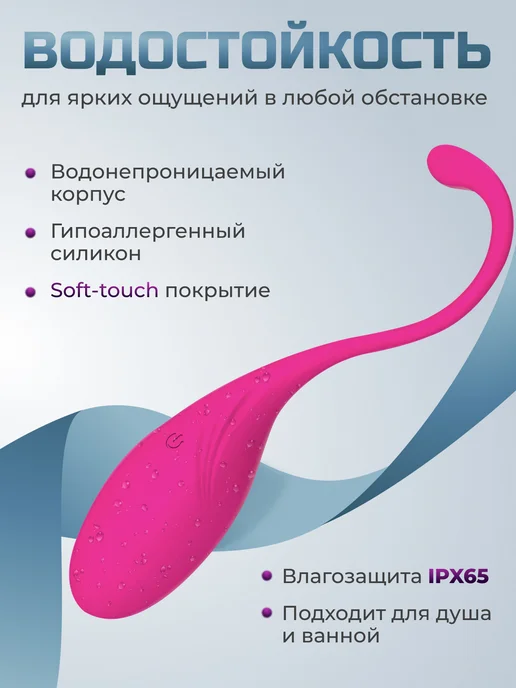 Виброяйцо, вибратор женский, 10 режимов, розовый, фото 4