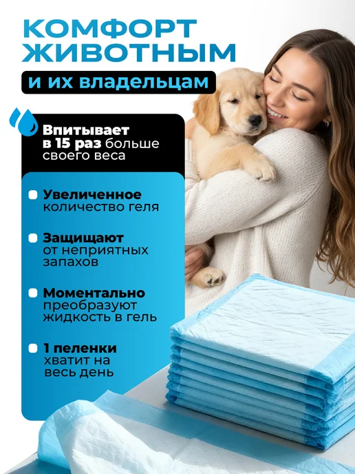 Pet SPOT Пеленки для собак одноразовые гелевые 60х45 50 штук, 60x45, фото 2