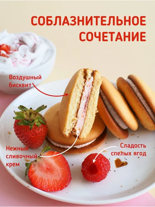 ОРИОН GROUP Пирожное Бисквитное Фреш Пай Клубника-Малина 300г, 500 г, фото 3