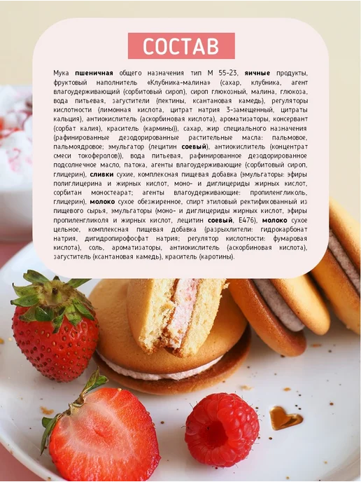 ОРИОН GROUP Пирожное Бисквитное Фреш Пай Клубника-Малина 300г, 500 г, фото 4