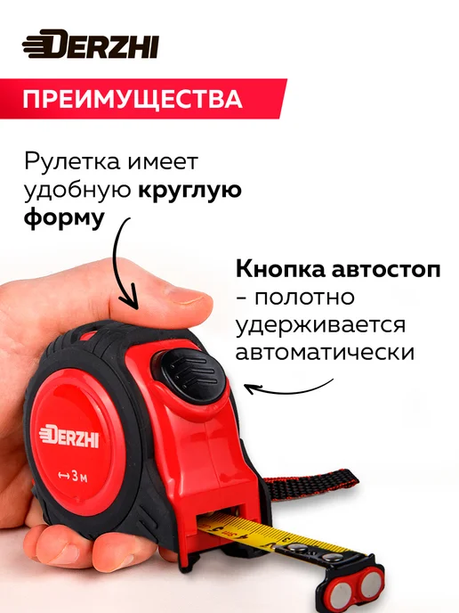 DERZHI Рулетка строительная с фиксатором магнитная 3 м, 3 м, фото 3