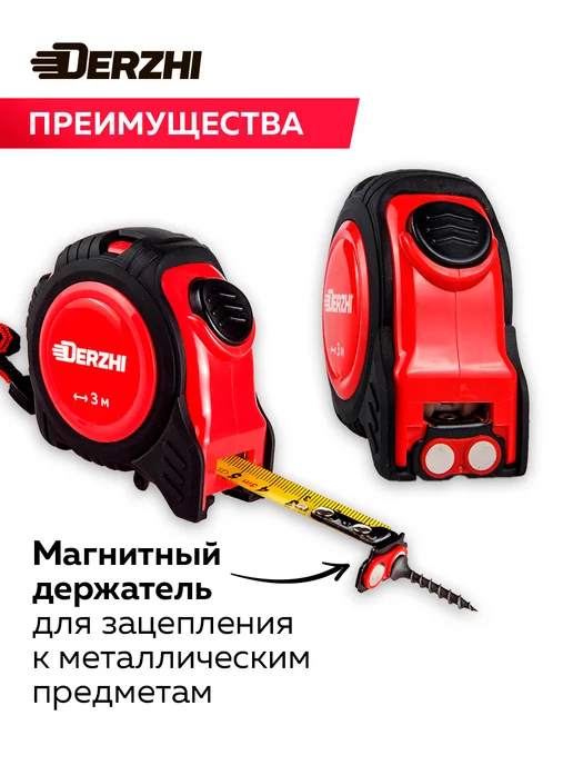 DERZHI Рулетка строительная с фиксатором магнитная 3 м, 3 м, фото 5