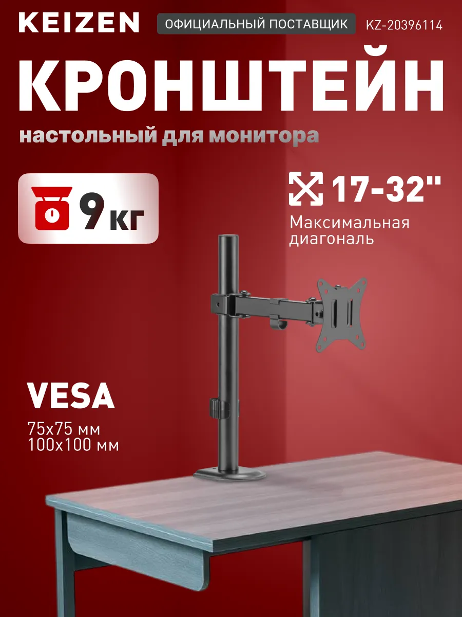 Кронштейн для монитора настольный поворотный на струбцине