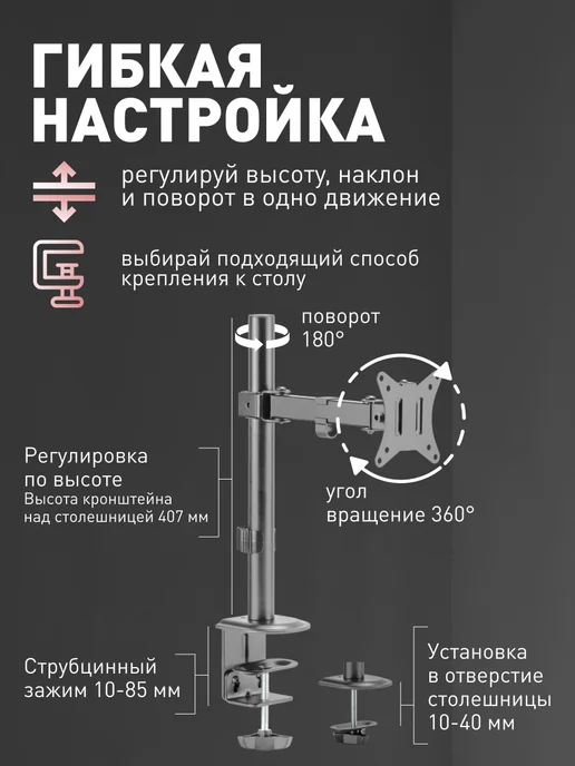 KEIZEN Кронштейн для монитора настольный поворотный на струбцине, монитора поворотный на струбцине, фото 2