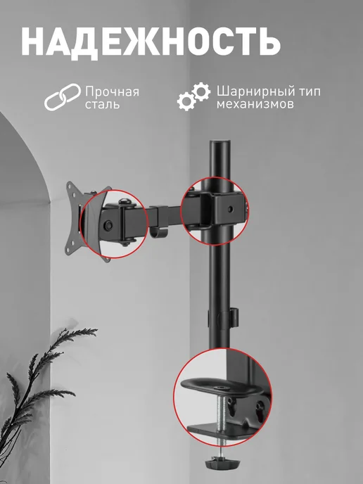KEIZEN Кронштейн для монитора настольный поворотный на струбцине, монитора поворотный на струбцине, фото 3