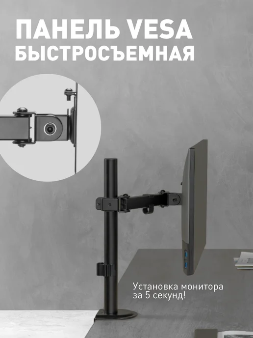 KEIZEN Кронштейн для монитора настольный поворотный на струбцине, монитора поворотный на струбцине, фото 4