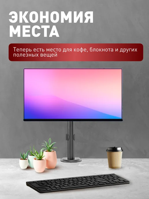 KEIZEN Кронштейн для монитора настольный поворотный на струбцине, монитора поворотный на струбцине, фото 5