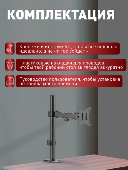 KEIZEN Кронштейн для монитора настольный поворотный на струбцине, монитора поворотный на струбцине, фото 7