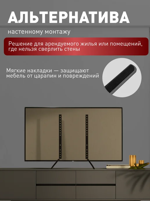 KEIZEN Подставка для телевизора на стол настольная 23-75″, черный, фото 2