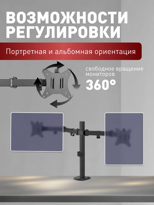 KEIZEN Кронштейн для монитора настольный поворотный на струбцине, двух мониторов, фото 2