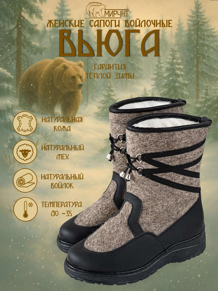 Сапожки валенки женские зимние "Вьюга"
