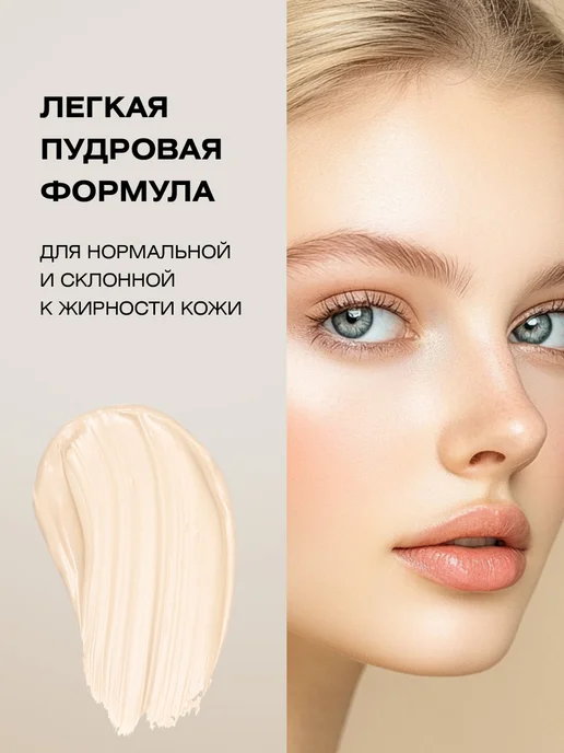 FARRES Тональный крем матовый, тон 02 слоновая кость 2шт, 2 шт, фото 2