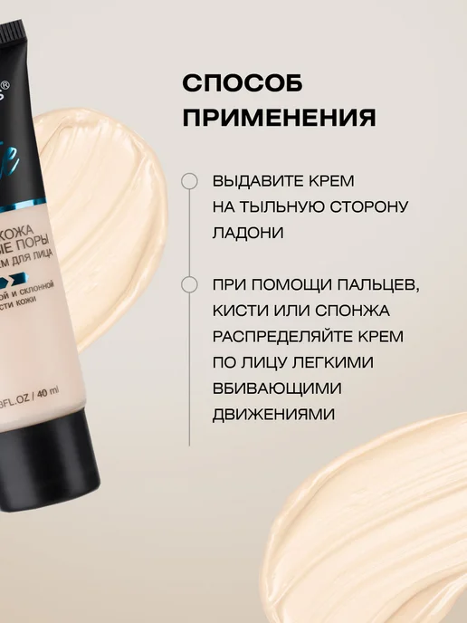 FARRES Тональный крем матовый, тон 02 слоновая кость 2шт, 2 шт, фото 4