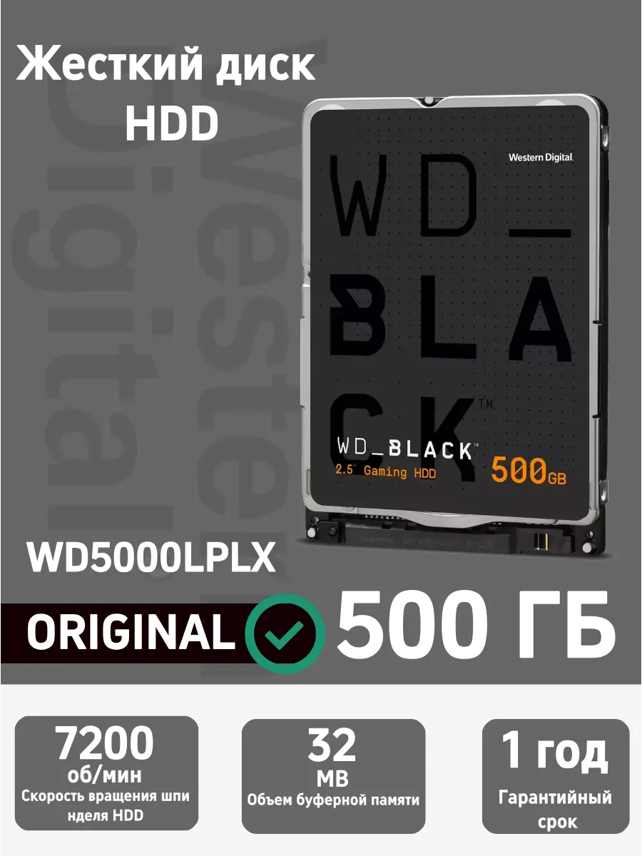 500 ГБ Внутренний жесткий диск Black WD5000LPLX