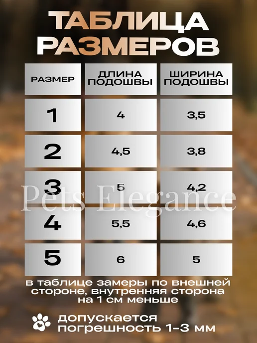 Pets Elegance Обувь для собак, ботиночки зимние на липучке, коричневый, фото 4