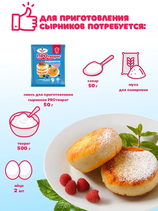 Эстетика вкуса Смесь для выпечки сырников и запеканки, 3 шт, 50 г, фото 4
