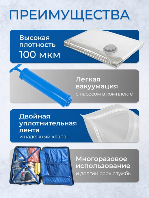 ELEBOX Вакуумные пакеты для одежды и хранения вещей, белый, фото 2
