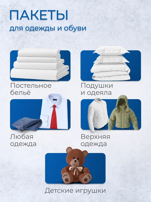 ELEBOX Вакуумные пакеты для одежды и хранения вещей, белый, фото 3