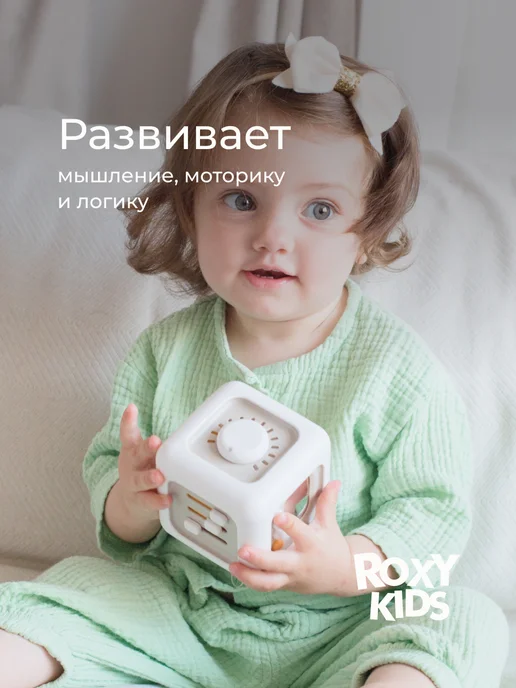 ROXY-KIDS Бизикубик для малышей бизиборд для мальчиков и девочек, вариант, фото 2
