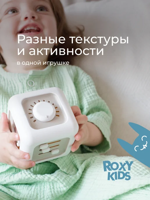 ROXY-KIDS Бизикубик для малышей бизиборд для мальчиков и девочек, вариант, фото 3