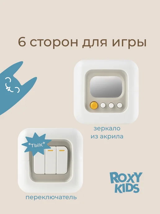ROXY-KIDS Бизикубик для малышей бизиборд для мальчиков и девочек, вариант, фото 5
