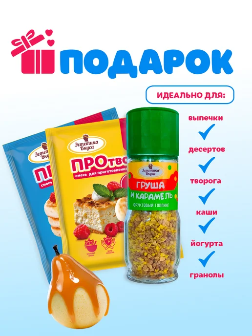 Эстетика вкуса Смесь для выпечки сырников и запеканки, вариант, фото 2