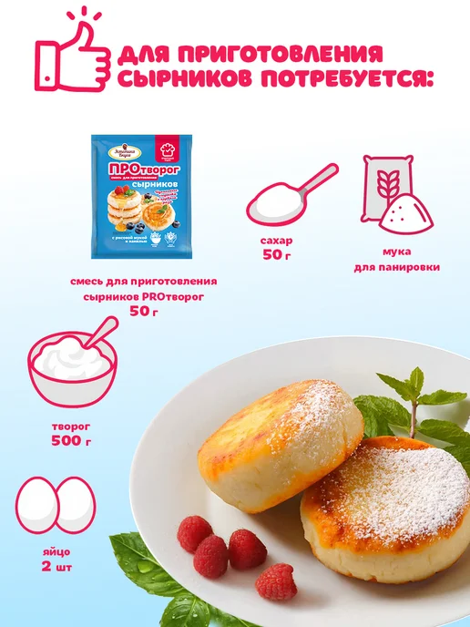 Эстетика вкуса Смесь для выпечки сырников и запеканки, вариант, фото 5