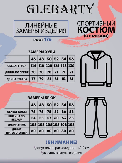 Спортивный костюм с начесом утепленный, фото 7
